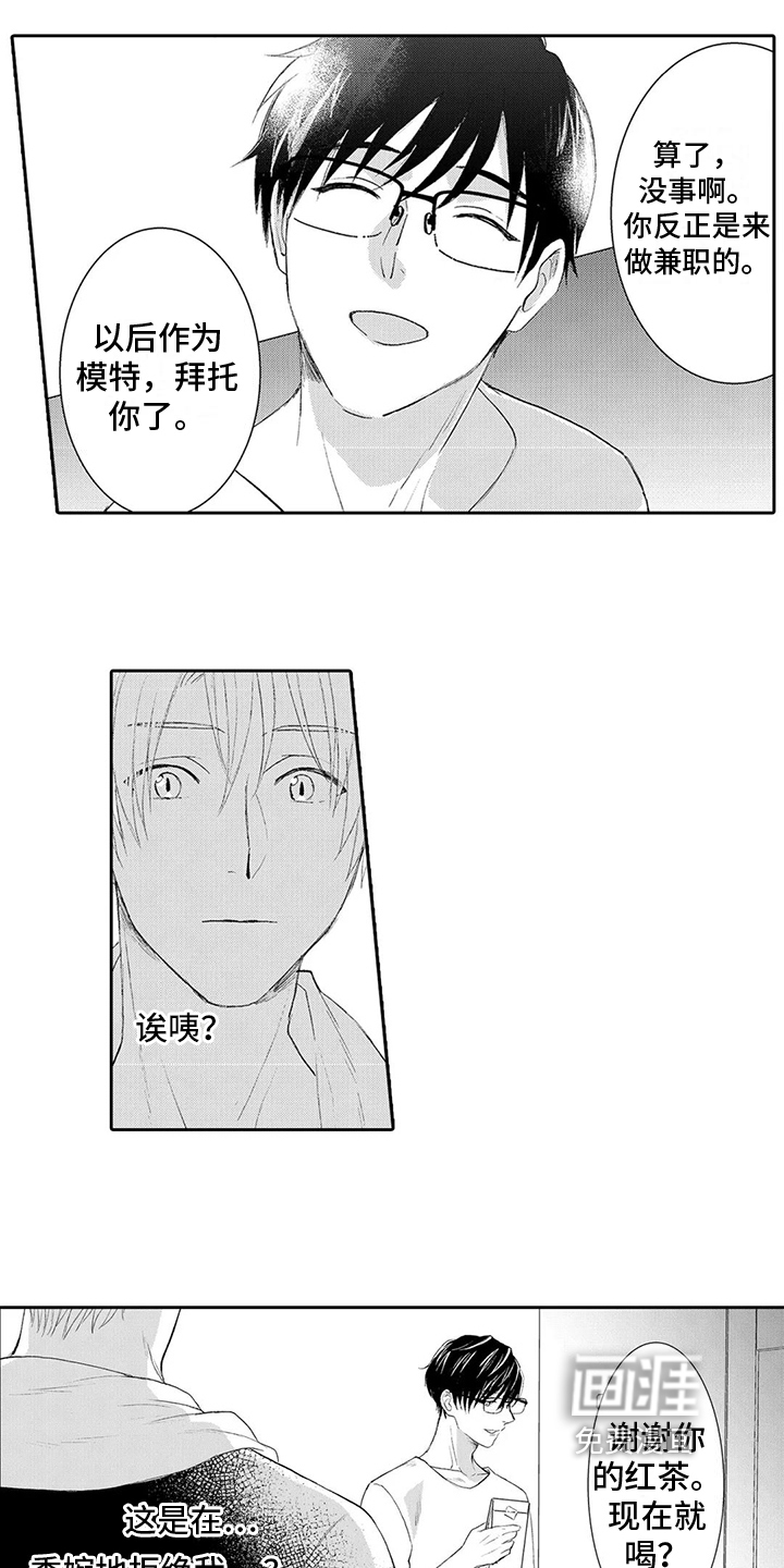 第8话2