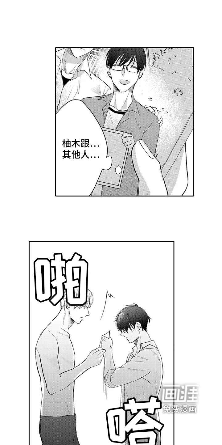 第7话8
