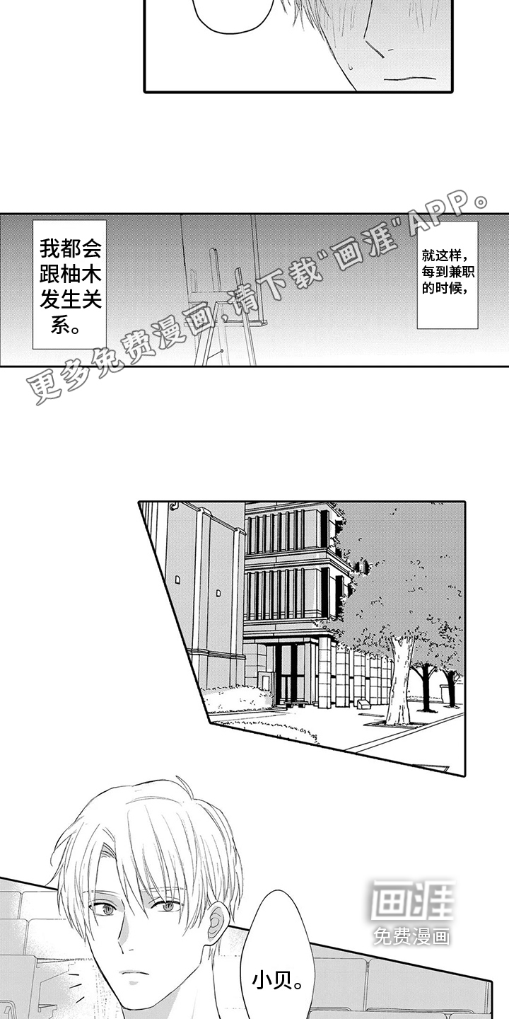第7话1