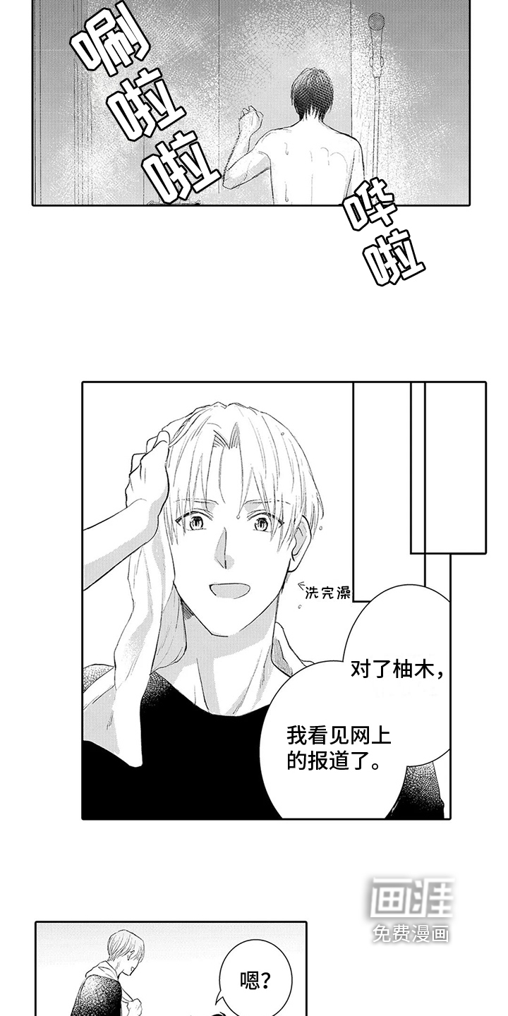 第7话11