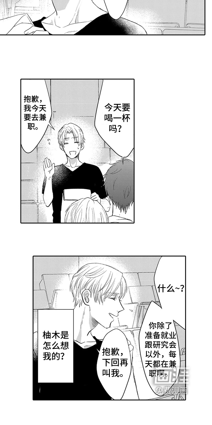 第7话2
