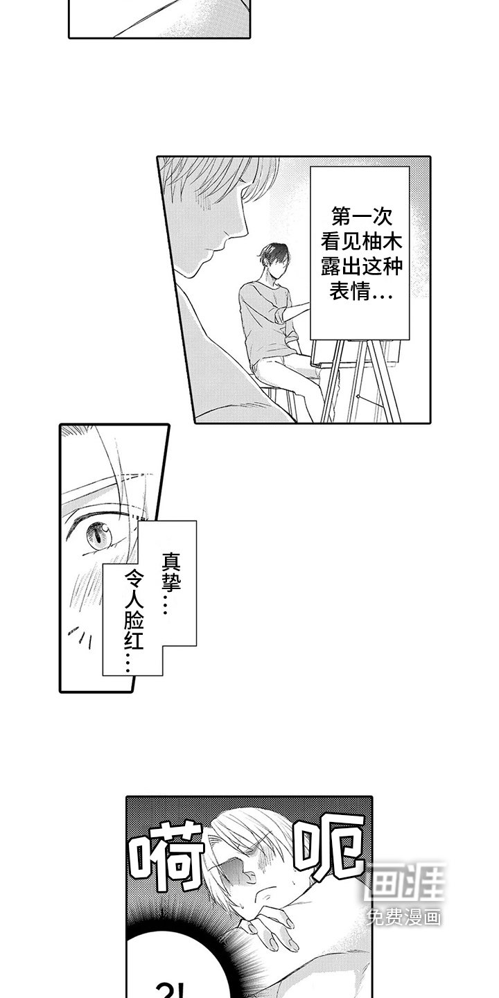 第6话3