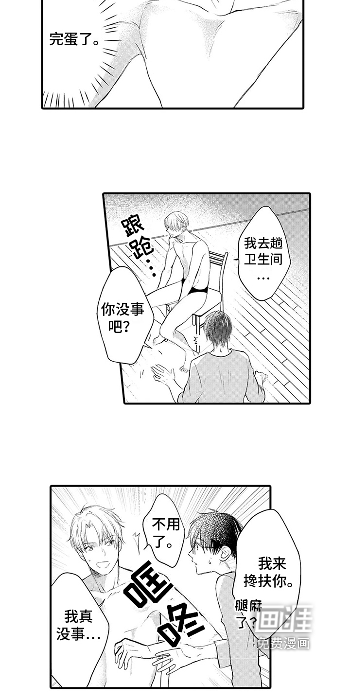 第6话5