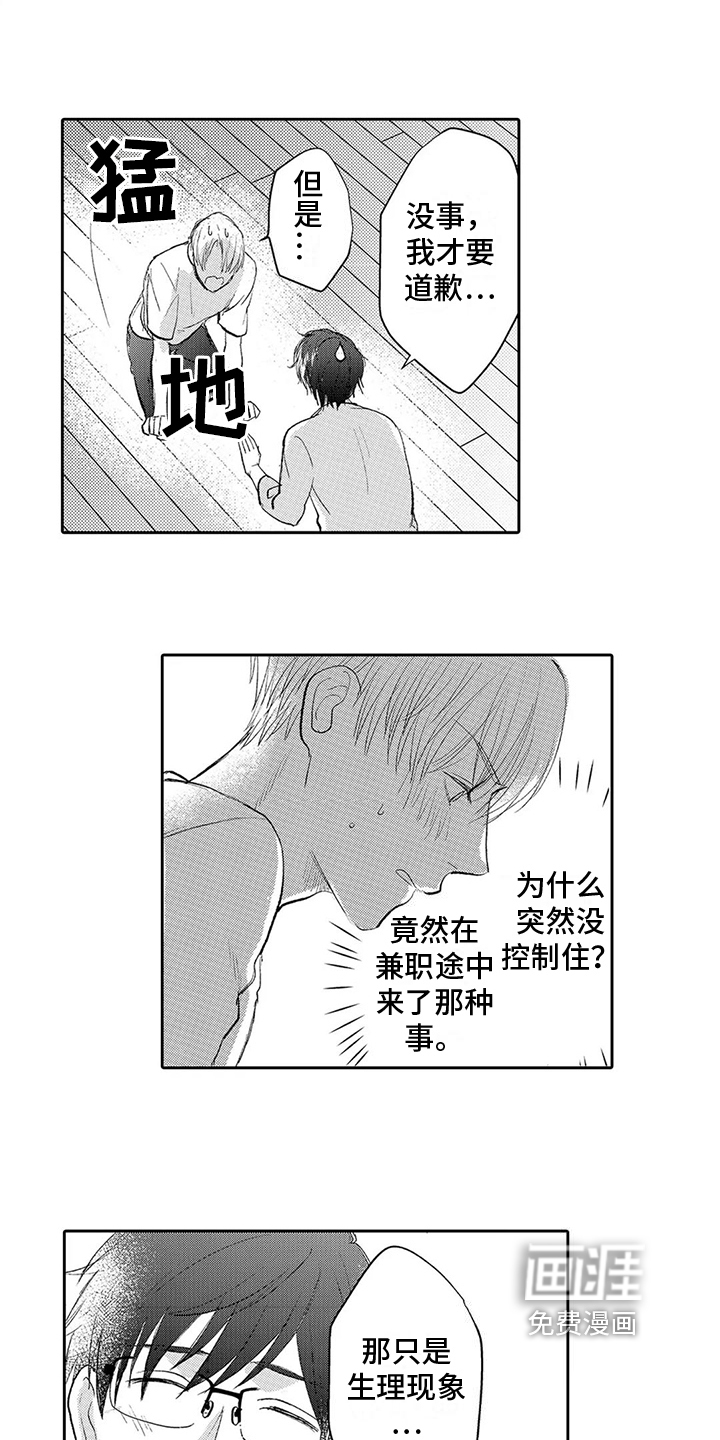 第6话10