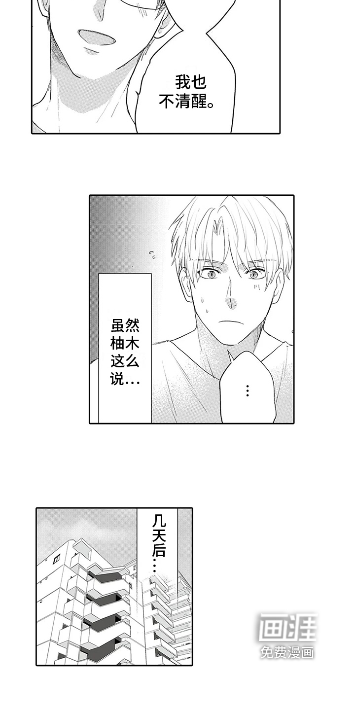 第6话11