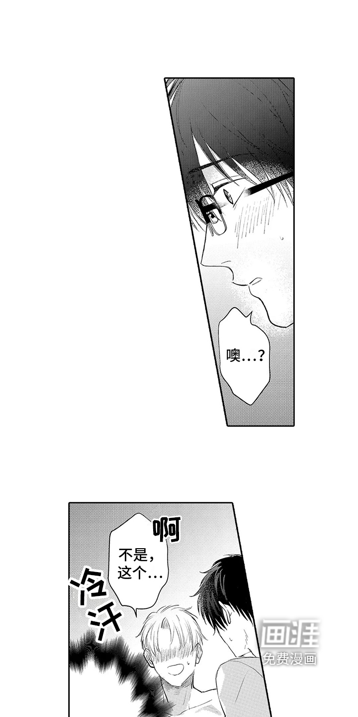 第6话6