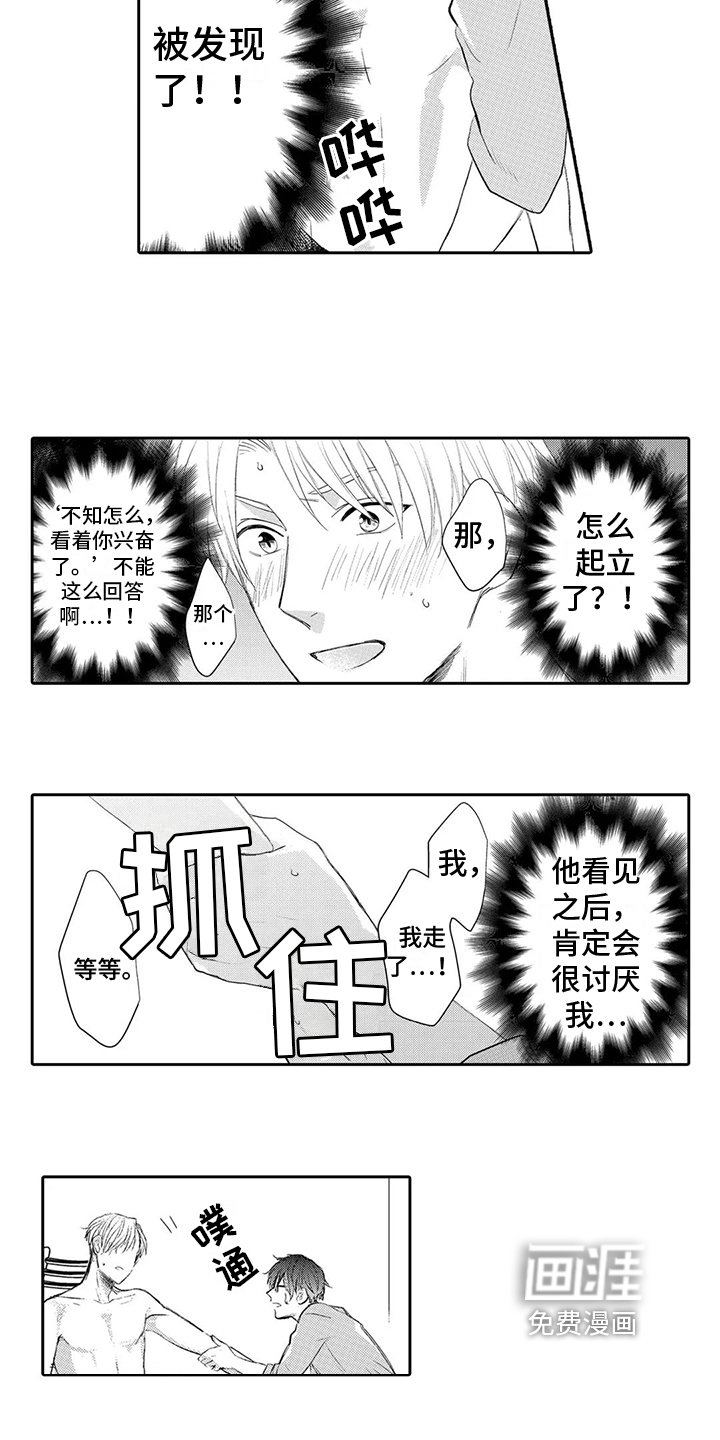 第6话7