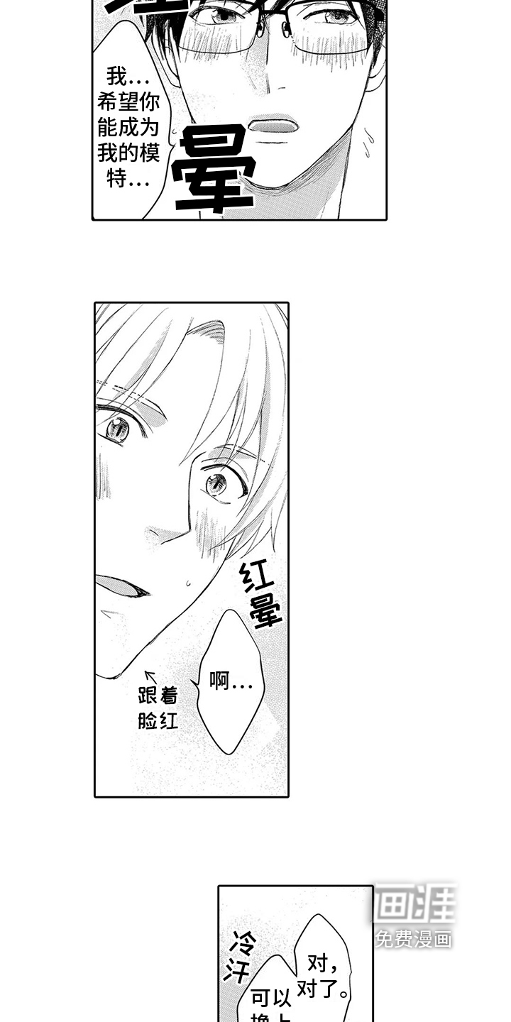 第5话7