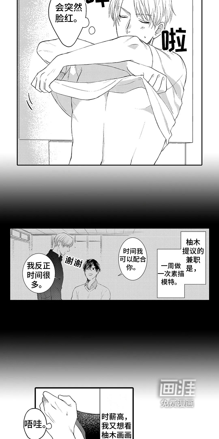第5话9