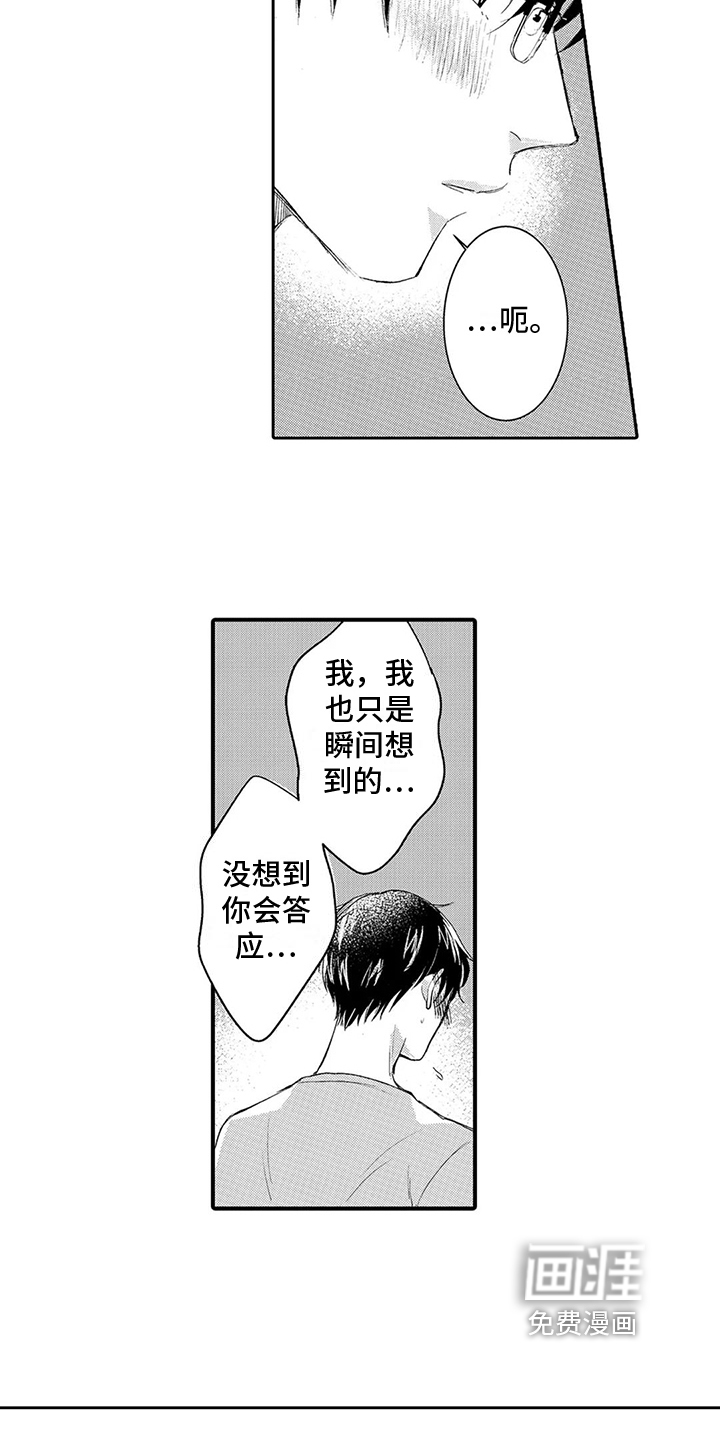 第5话5
