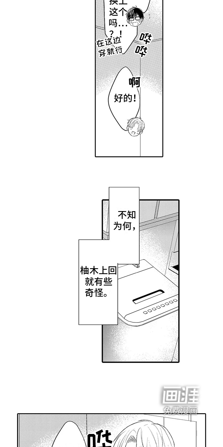 第5话8