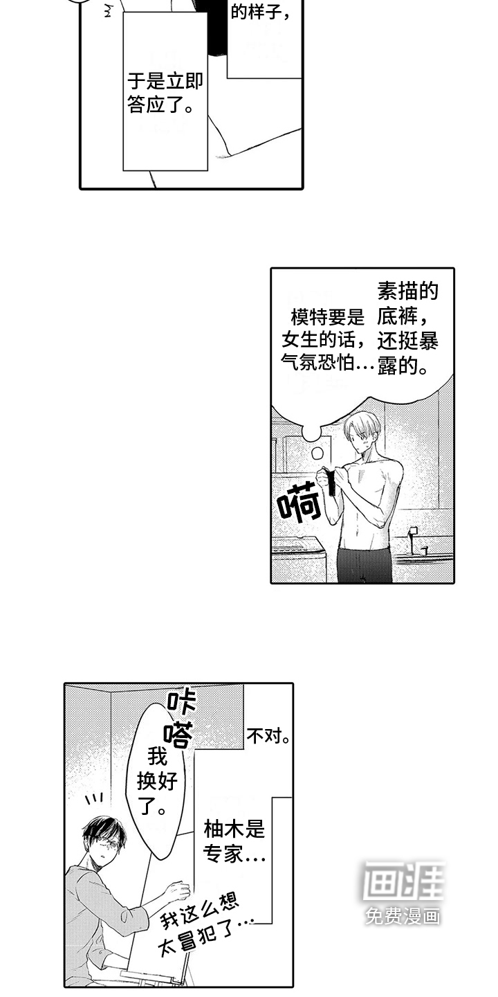 第5话10