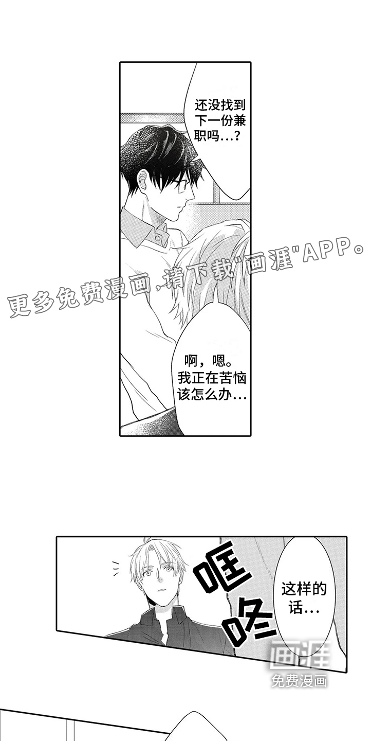 第5话1