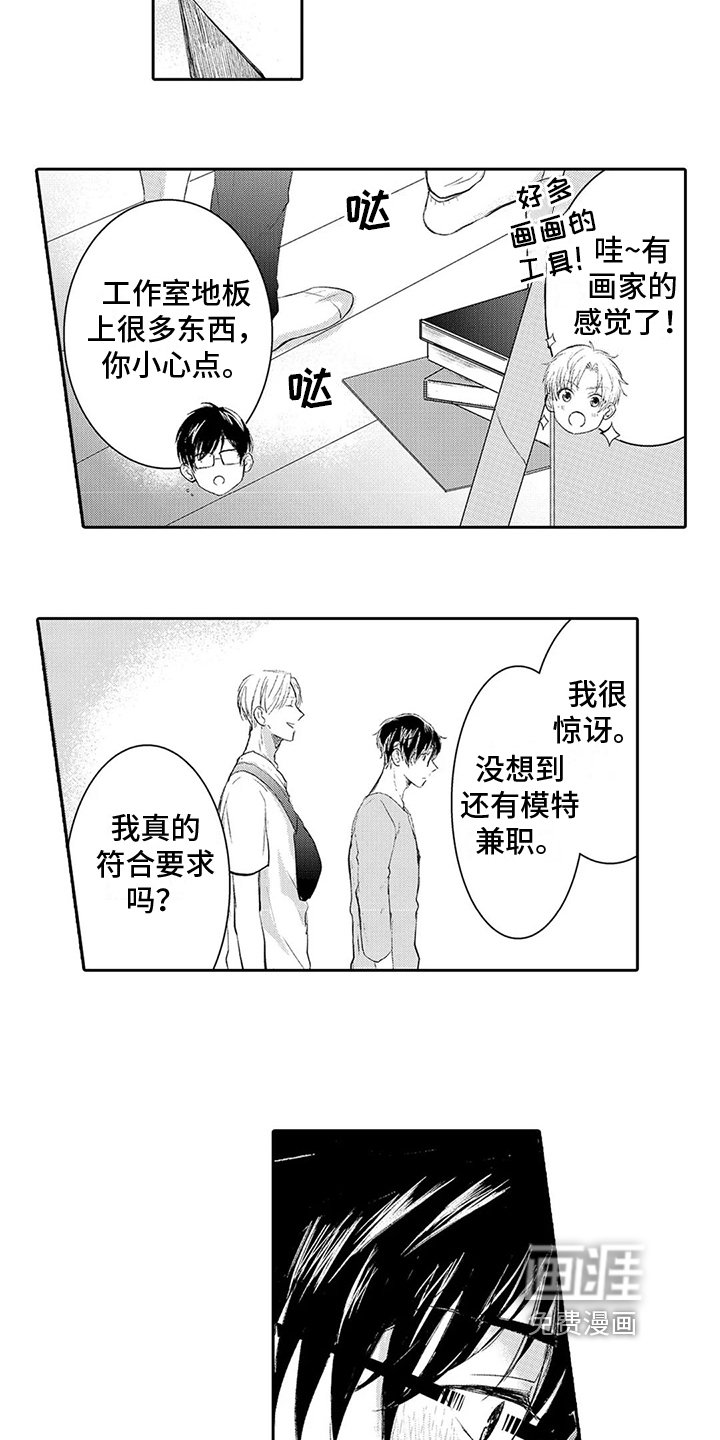第5话4