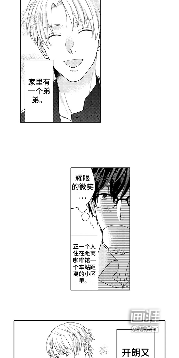 第4话3