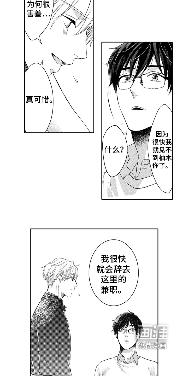 第4话11