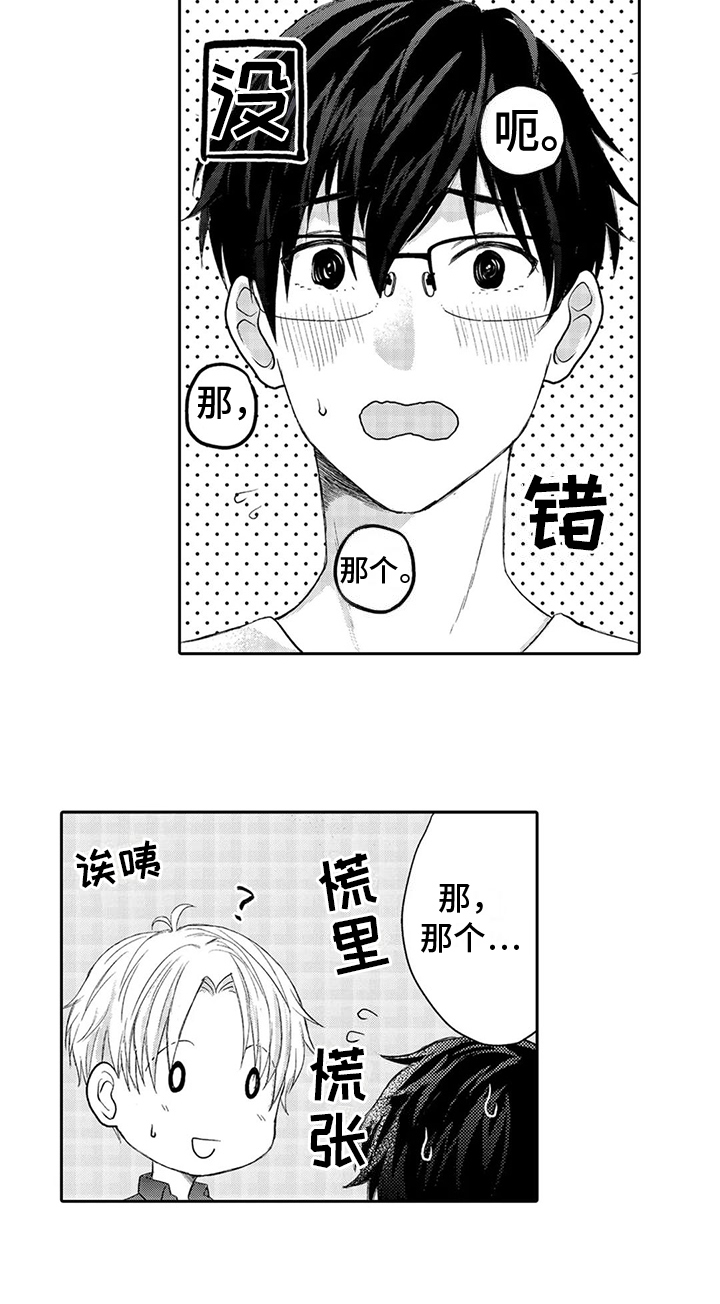 第3话13