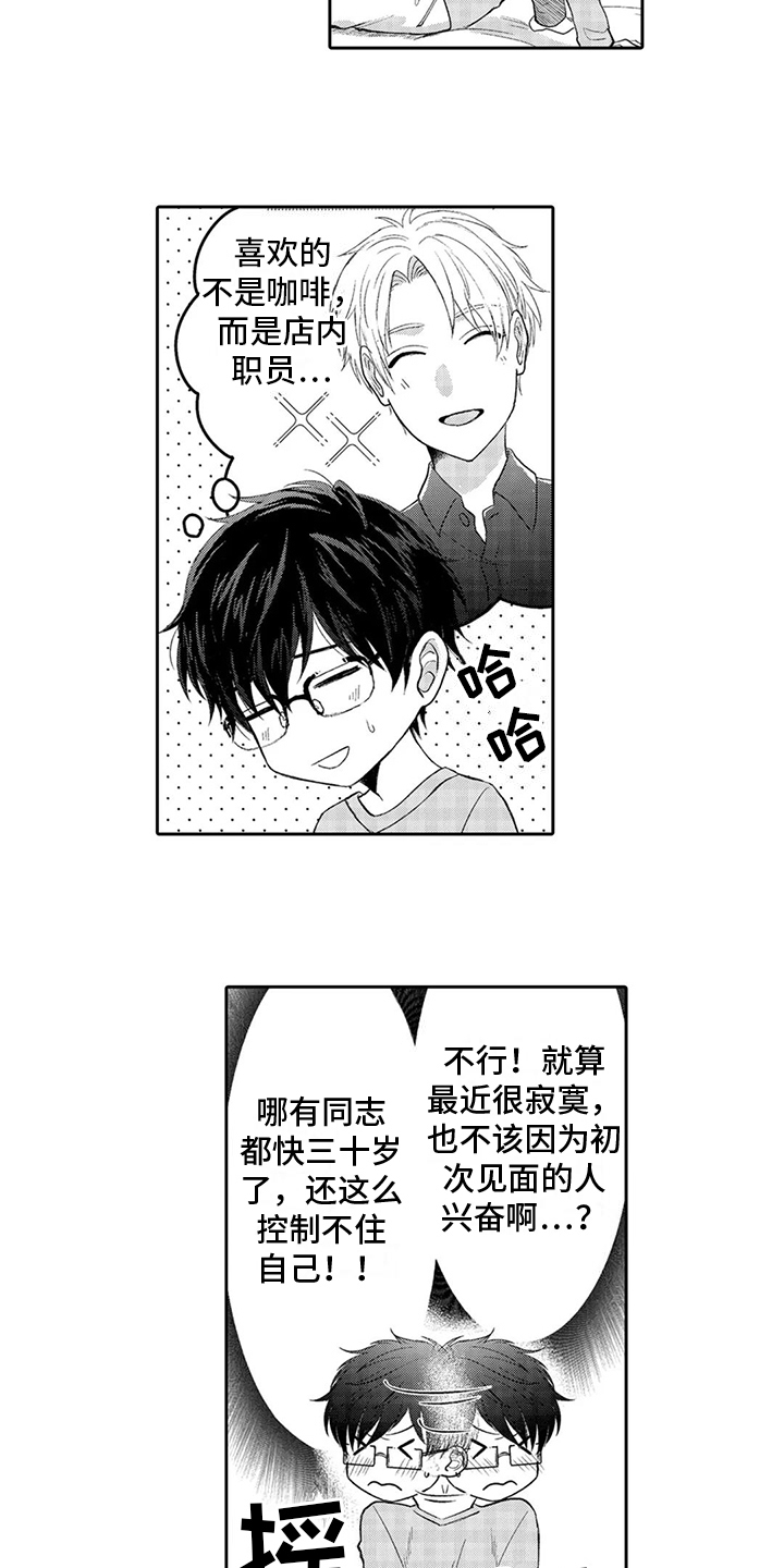 第3话4