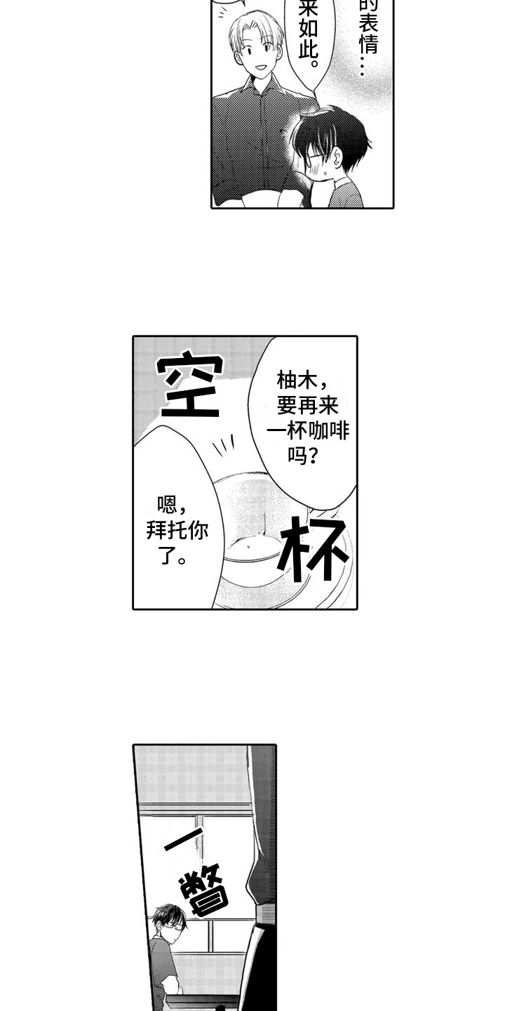 第2话3