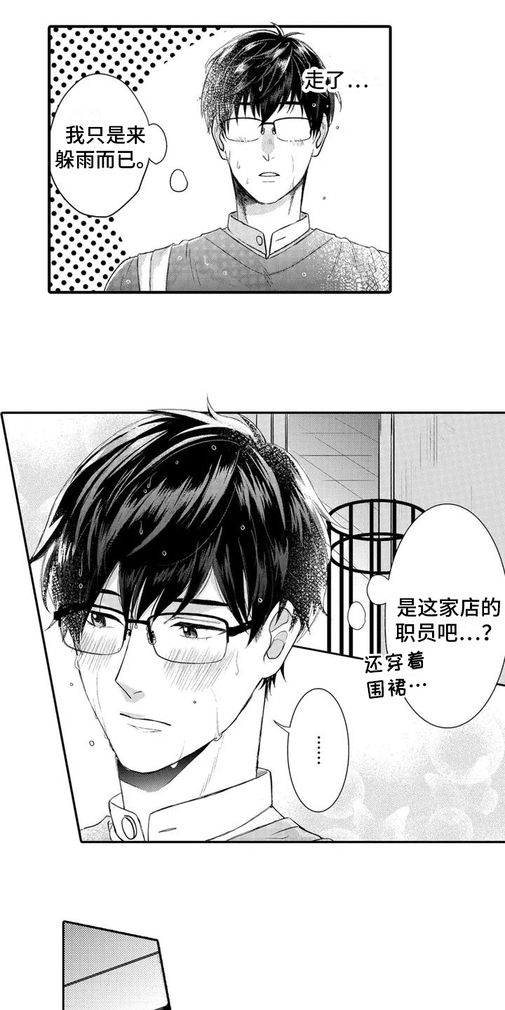 第1话4