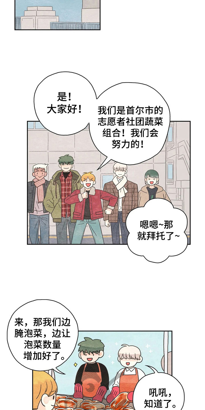 第34话8