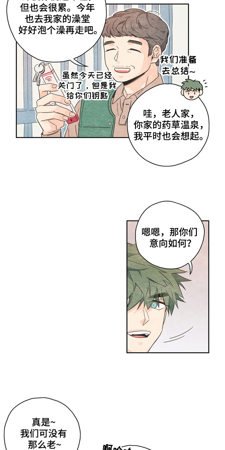 第34话11