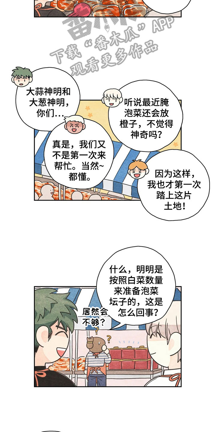 第34话9