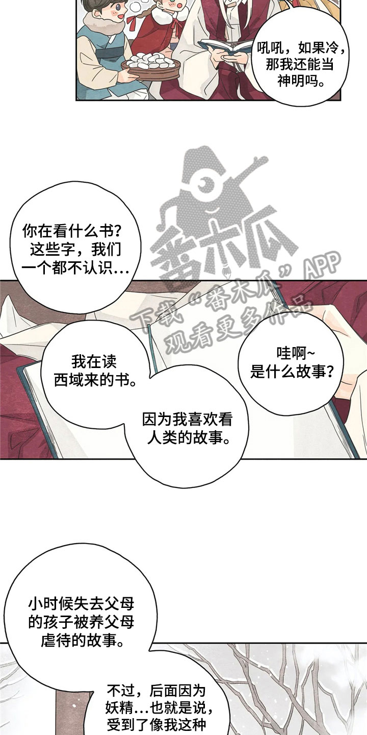 第33话10