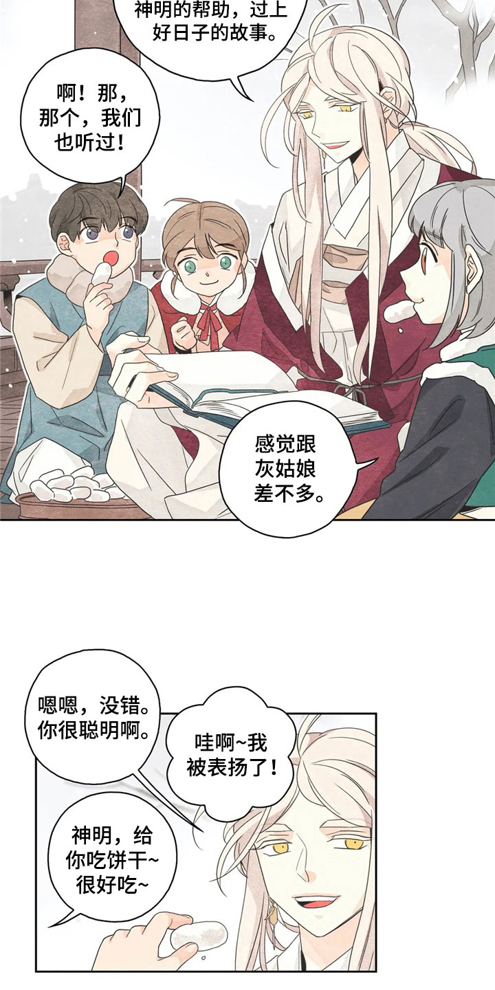 第33话11