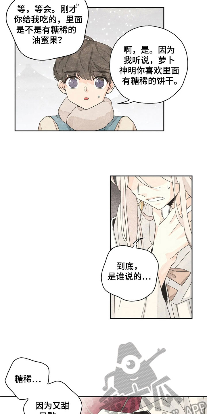 第33话13