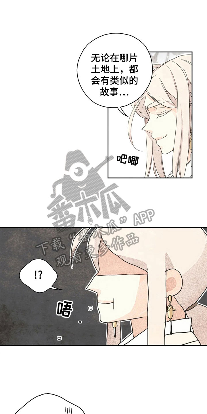 第33话12