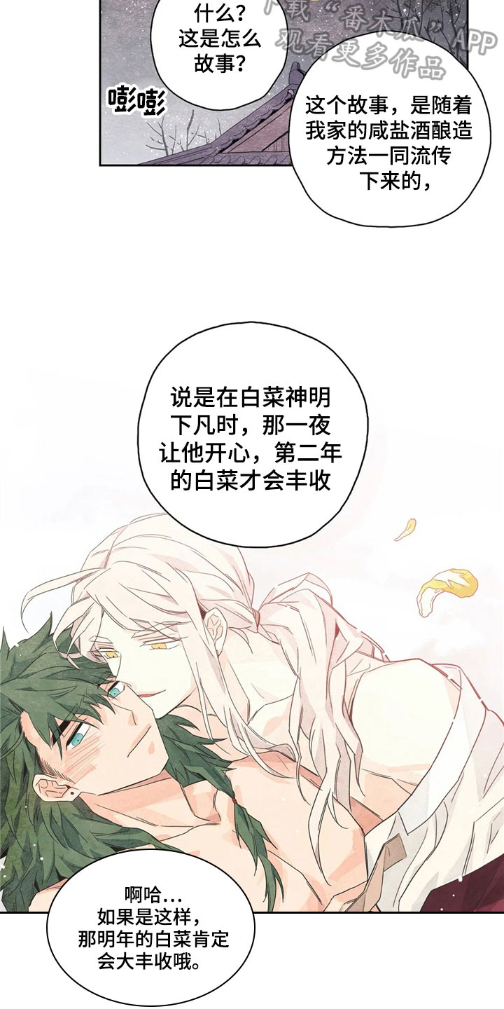 第33话7