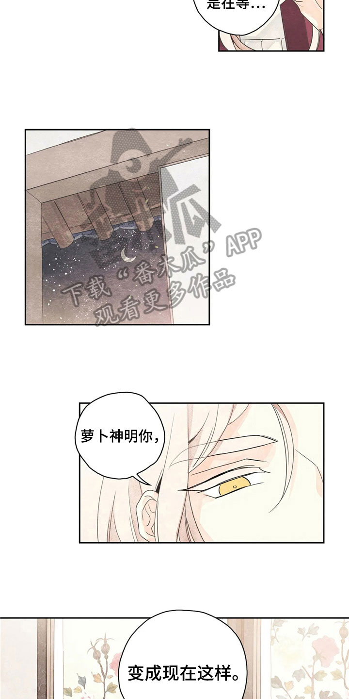 第33话3