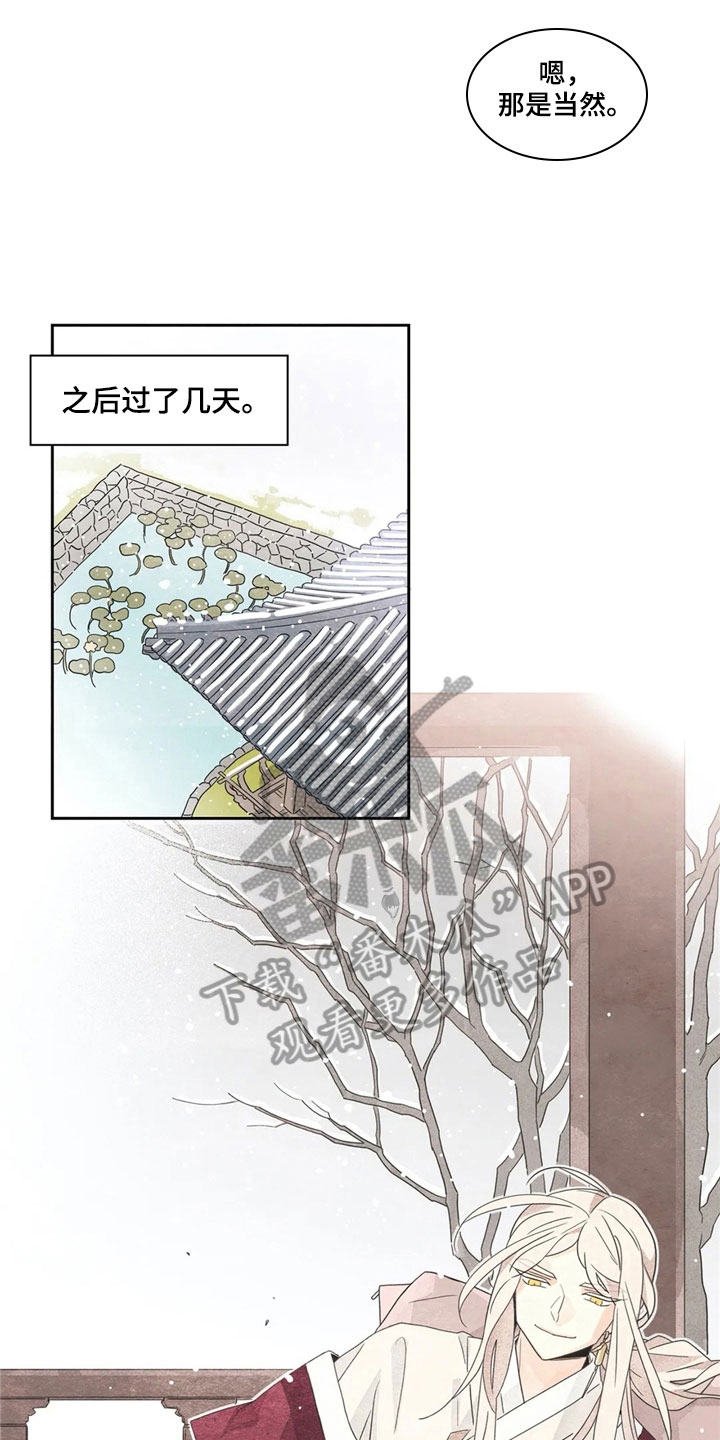 第33话8