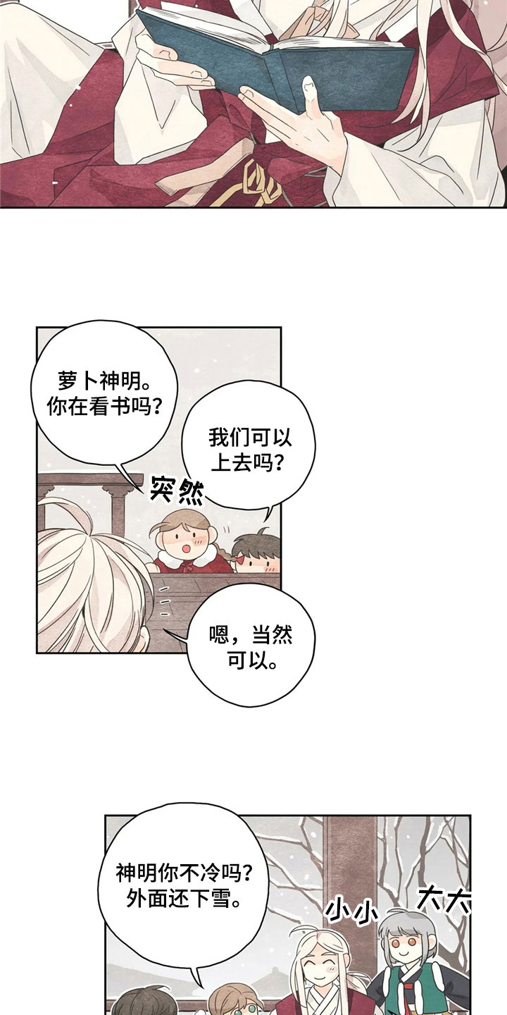 第33话9