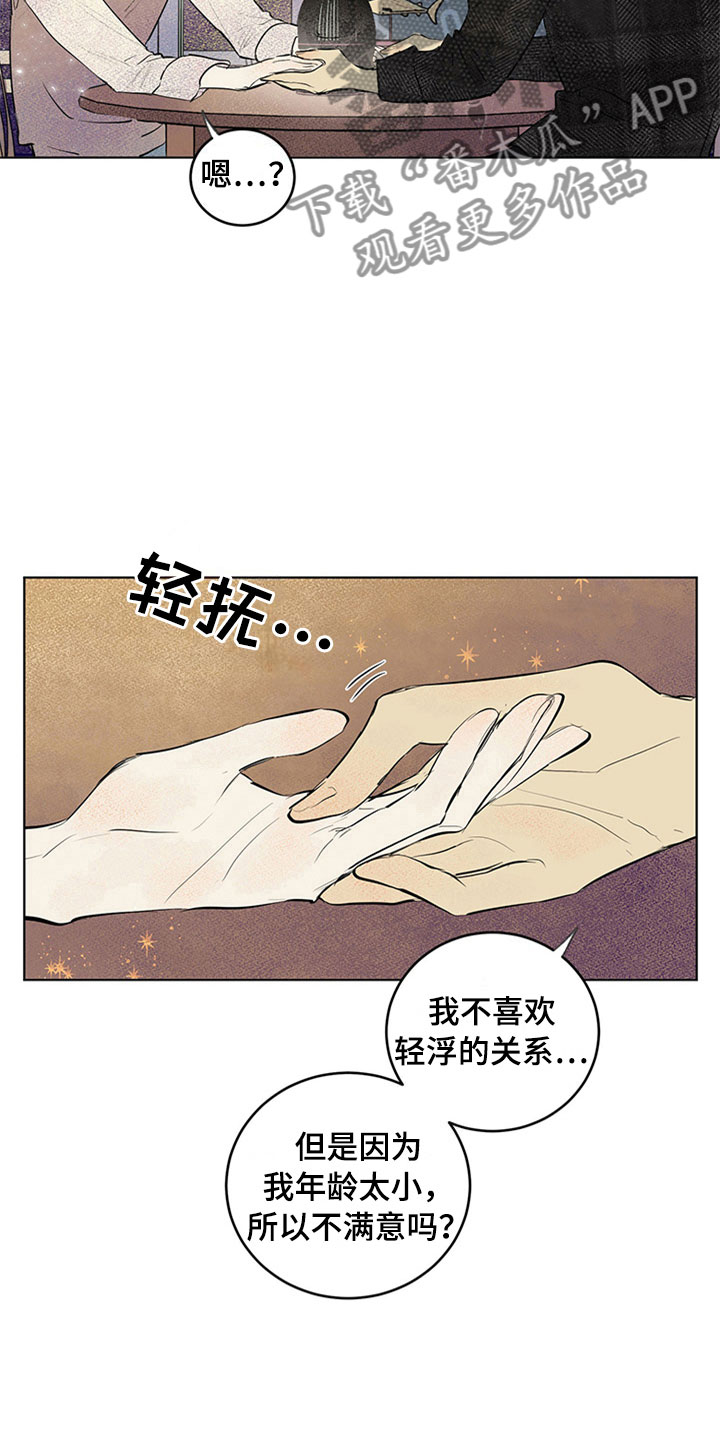 第31话6
