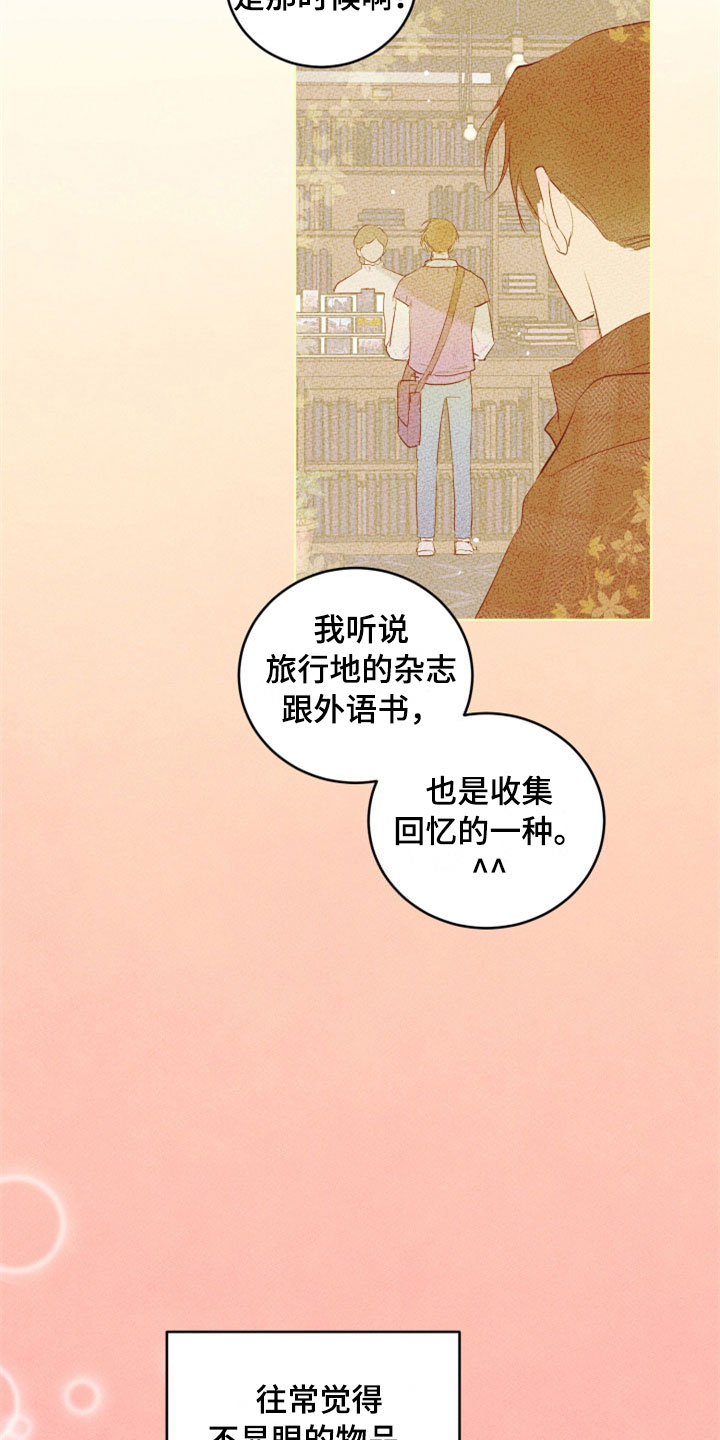 第31话20