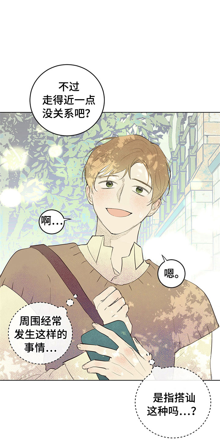 第29话3