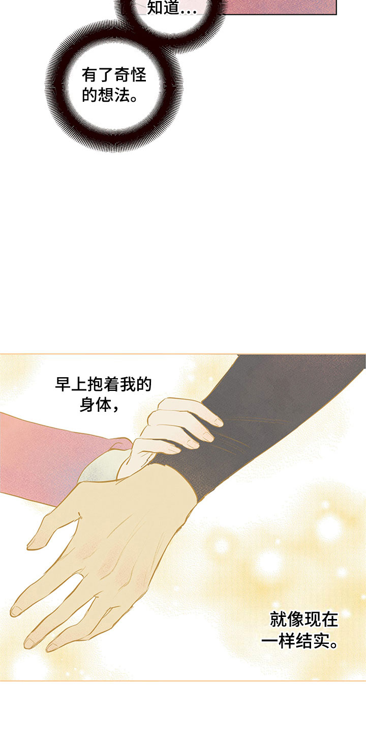 第27话12