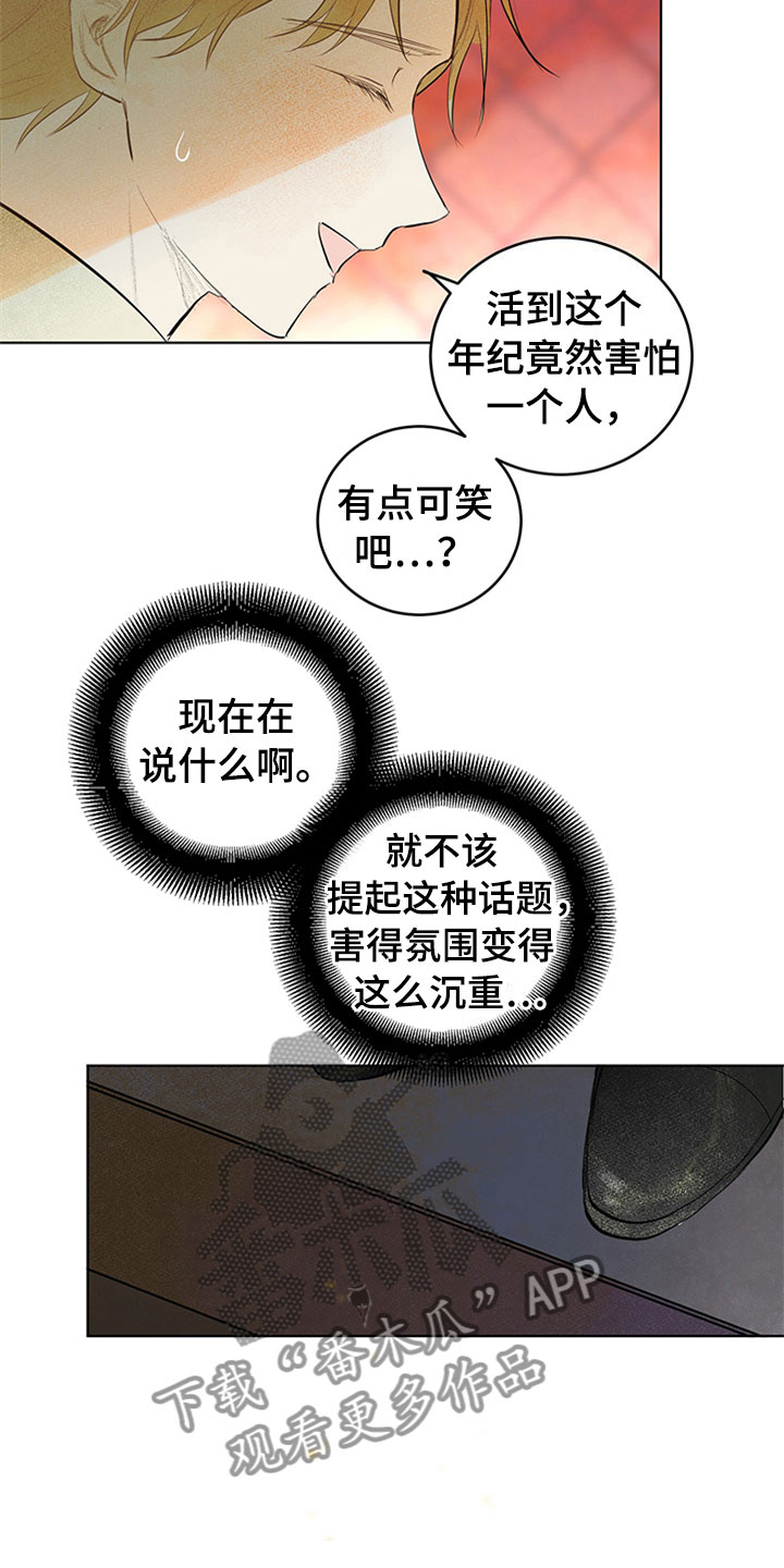 第27话22