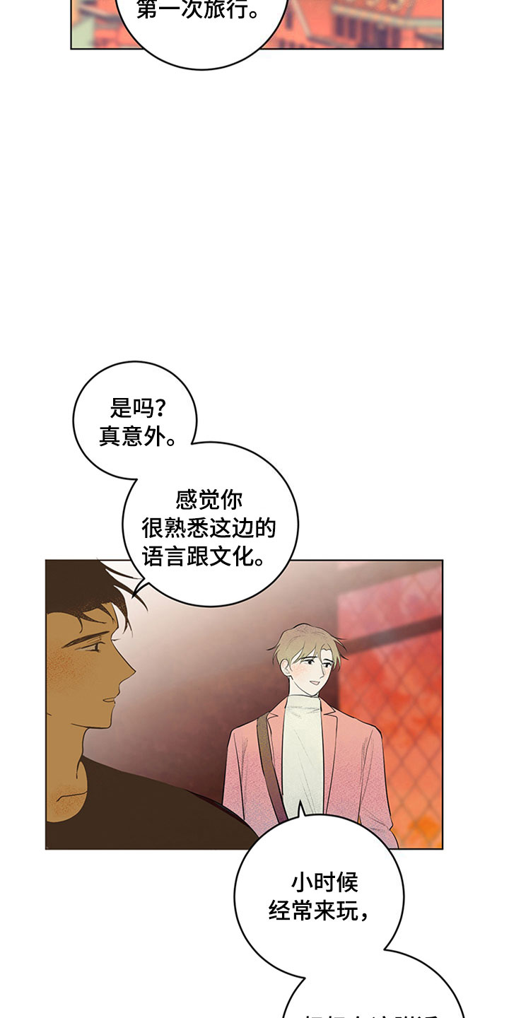 第27话17