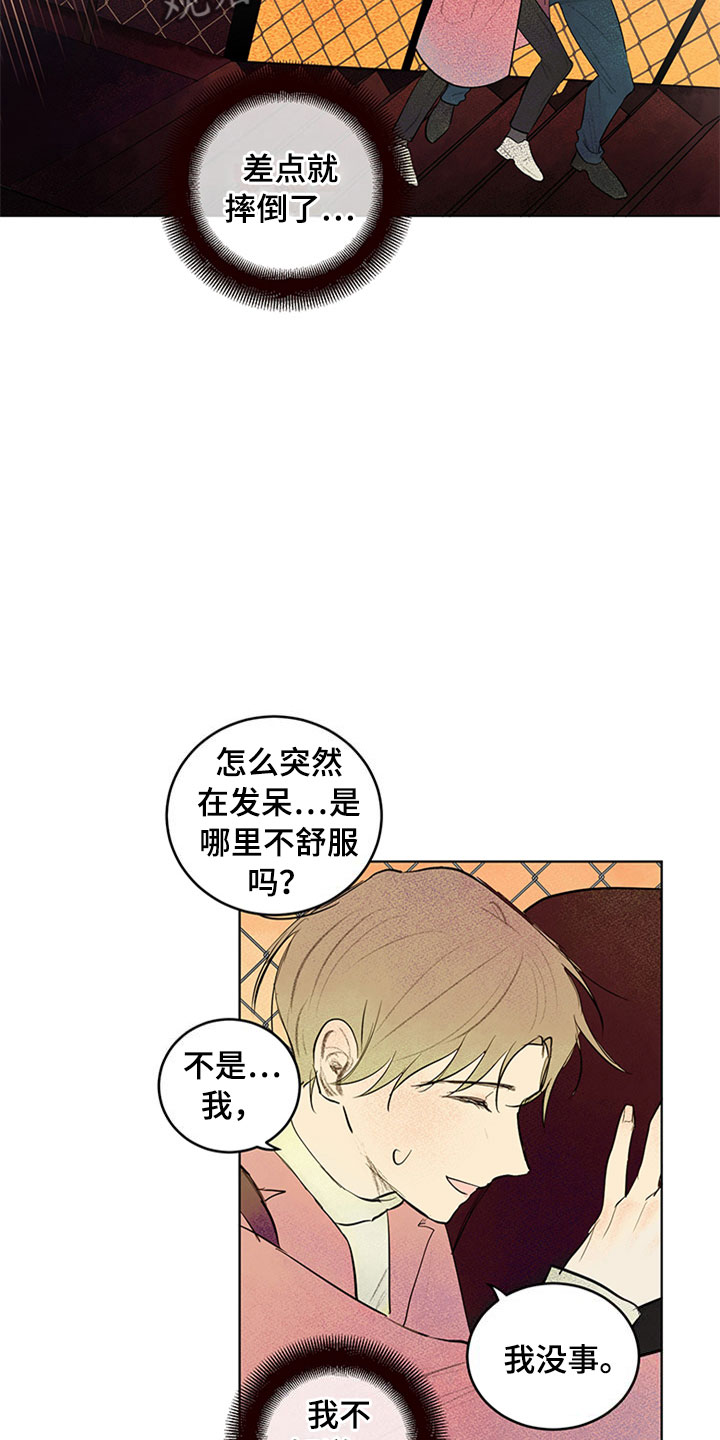 第27话11
