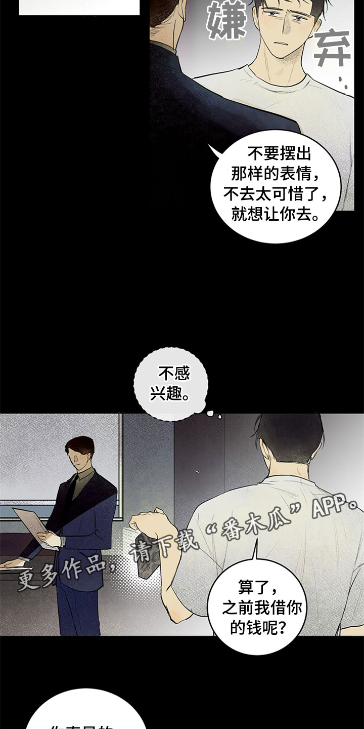 第26话2