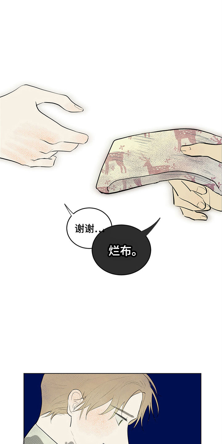 第25话14