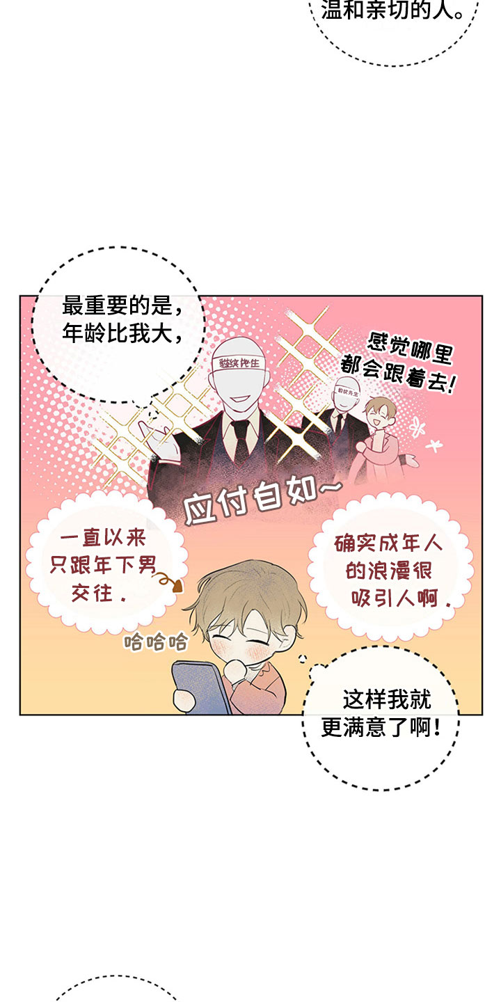 第25话2
