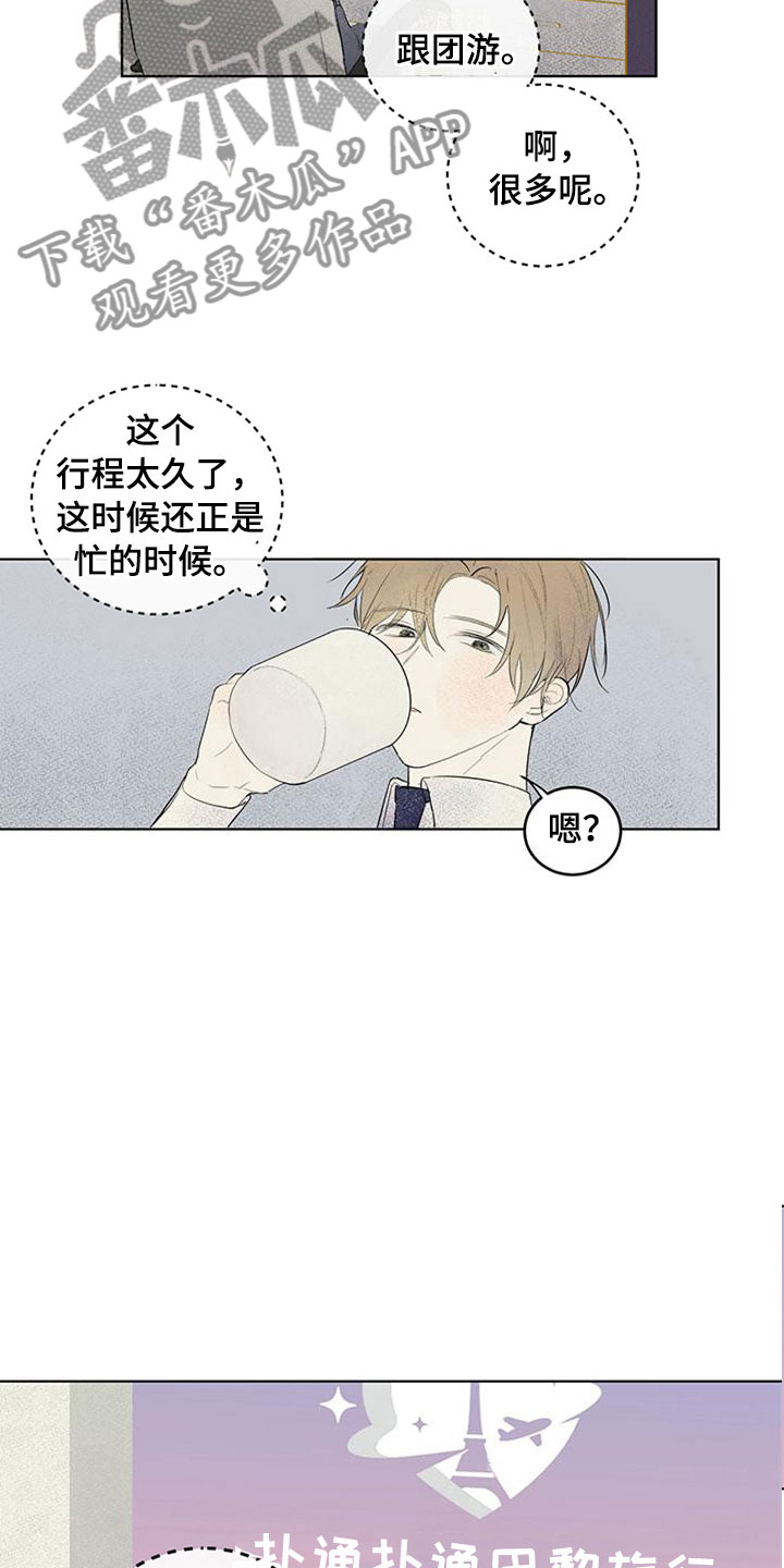第24话16