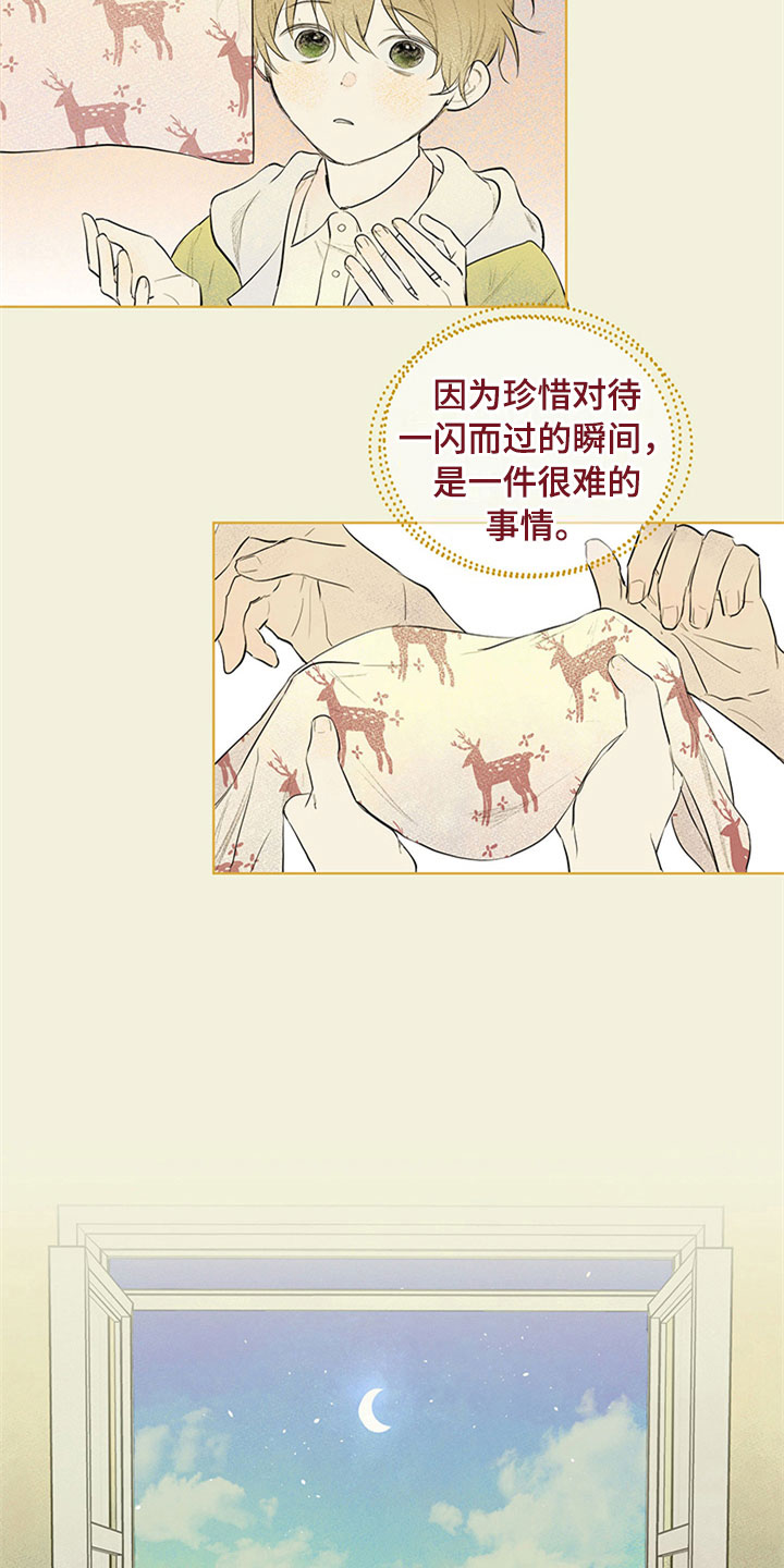 第24话13