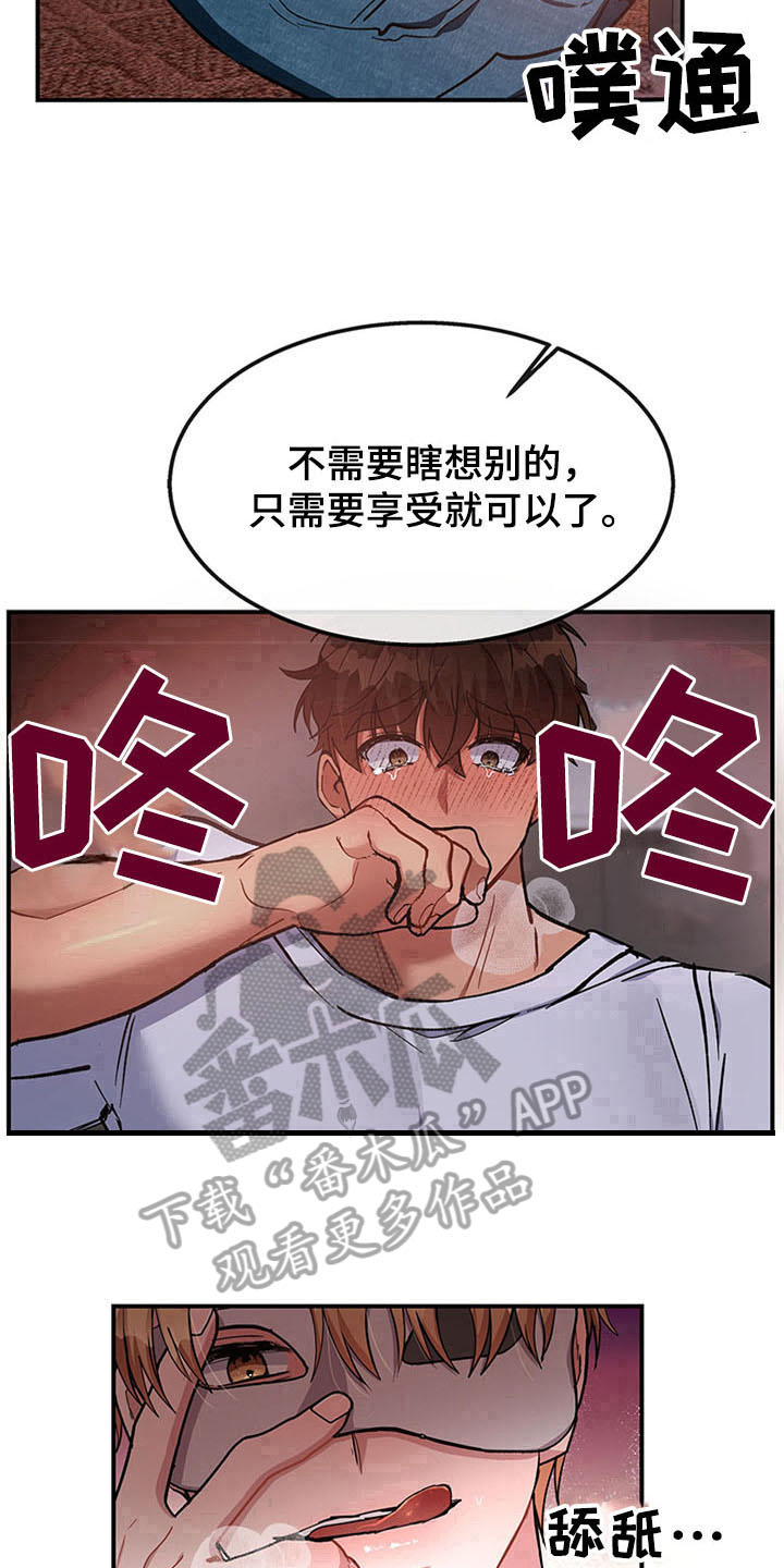 第23话3