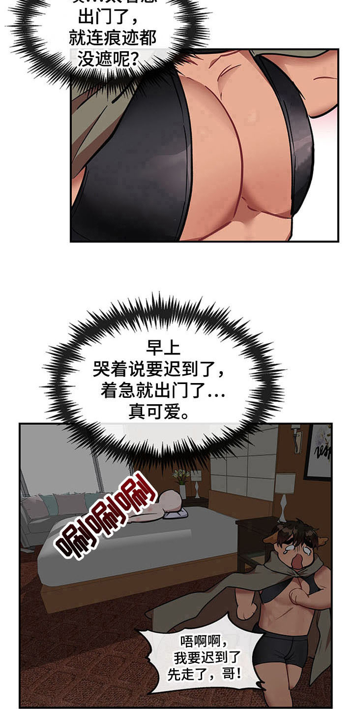 第23话13