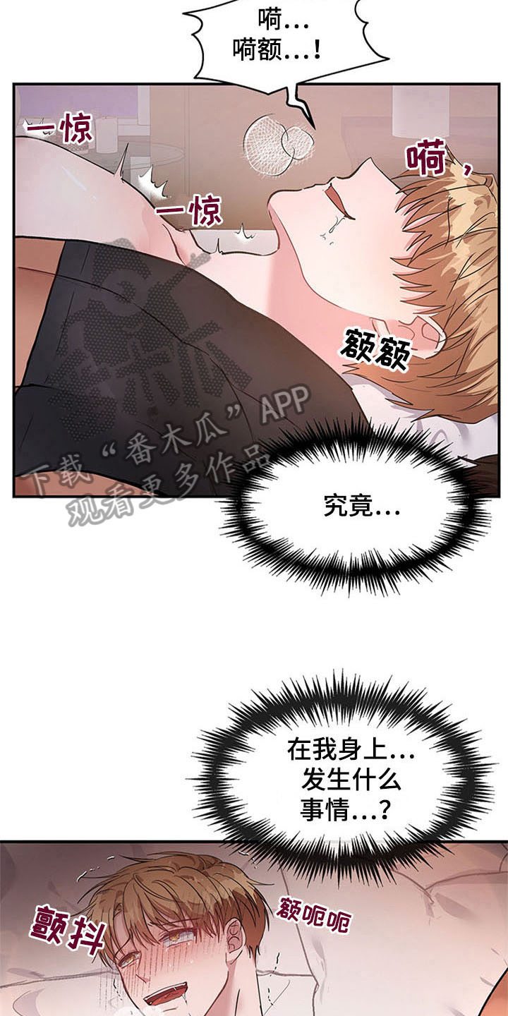 第23话6